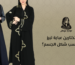 اختيار العباية حسب شكل الجسم